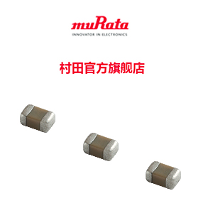 村田貼片電容的在天貓開店了，個人購買電子元器件是不是更方便了？